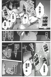Page 73 of Onnanoko ga Ochita Saki wa, Ore no Musuko no Sakippo deshita | 淫女掉下來! 從2樓上好色女孩掉了下來、往我的那根上!? - preview thumbnail