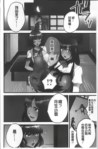 Page 77 of Onnanoko ga Ochita Saki wa, Ore no Musuko no Sakippo deshita | 淫女掉下來! 從2樓上好色女孩掉了下來、往我的那根上!? - preview thumbnail