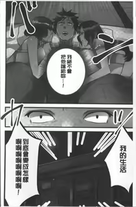 Page 81 of Onnanoko ga Ochita Saki wa, Ore no Musuko no Sakippo deshita | 淫女掉下來! 從2樓上好色女孩掉了下來、往我的那根上!? - preview thumbnail