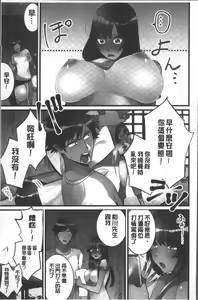 Page 86 of Onnanoko ga Ochita Saki wa, Ore no Musuko no Sakippo deshita | 淫女掉下來! 從2樓上好色女孩掉了下來、往我的那根上!? - preview thumbnail