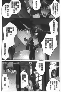 Page 93 of Onnanoko ga Ochita Saki wa, Ore no Musuko no Sakippo deshita | 淫女掉下來! 從2樓上好色女孩掉了下來、往我的那根上!? - preview thumbnail