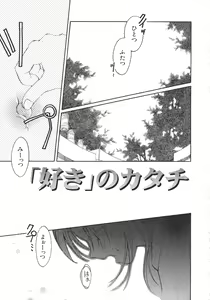Page 8 of MARSHMALLOW BOX - preview thumbnail