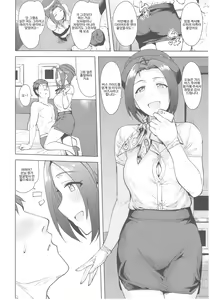 Page 5 of AZ Memories 3 - preview thumbnail