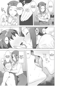 Page 6 of AZ Memories 3 - preview thumbnail