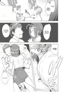 Page 8 of AZ Memories 3 - preview thumbnail