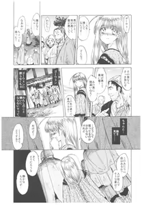 Page 168 of Saint Foire Festival Richildis Soushuuhen - preview thumbnail