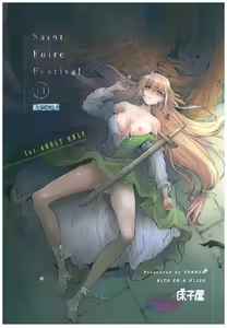 Saint Foire Festival 11 Aline — hentai manga cover on Fhentai