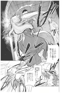 Page 9 of Saint Foire Festival 11 Aline - preview thumbnail