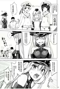 Page 3 of Bisko mo Mizugi ni Kigaetai. - preview thumbnail