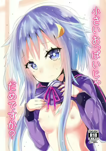 Chiisai Oppai ja dame desu ka? — hentai manga cover on Fhentai