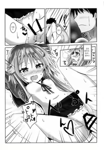 Page 8 of Chiisai Oppai ja dame desu ka? - preview thumbnail
