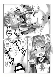 Page 9 of Chiisai Oppai ja dame desu ka? - preview thumbnail