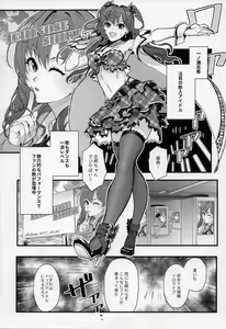 Page 3 of Das Parfum - preview thumbnail