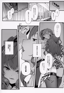 Page 4 of Das Parfum - preview thumbnail