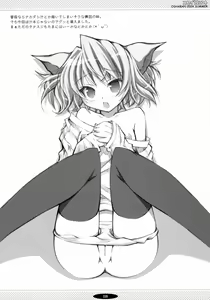 Page 117 of Oshaban Shoushuuhen 01 - preview thumbnail