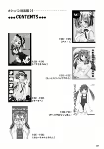 Page 3 of Oshaban Shoushuuhen 01 - preview thumbnail