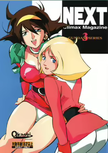 NEXT Climax Magazine 3 - Gundam Series — hentai manga cover on Fhentai