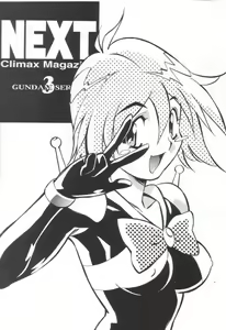 Page 2 of NEXT Climax Magazine 3 - Gundam Series - preview thumbnail