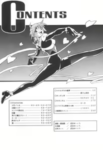 Page 3 of NEXT Climax Magazine 3 - Gundam Series - preview thumbnail