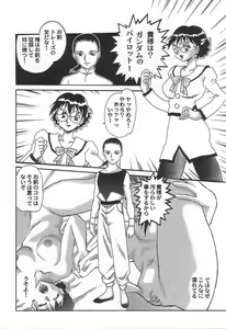Page 31 of NEXT Climax Magazine 3 - Gundam Series - preview thumbnail