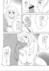 Page 41 of NEXT Climax Magazine 3 - Gundam Series - preview thumbnail