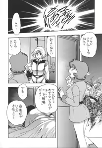Page 7 of NEXT Climax Magazine 3 - Gundam Series - preview thumbnail