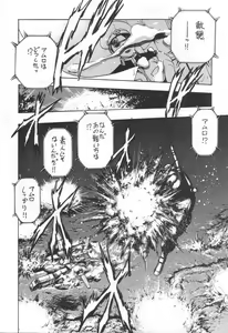 Page 9 of NEXT Climax Magazine 3 - Gundam Series - preview thumbnail