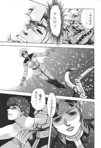 Page 10 of NEXT Climax Magazine 3 - Gundam Series - preview thumbnail