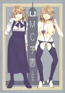 MC Gakuen San Jigenme | Terza Ora — hentai manga cover on Fhentai