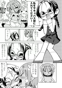 Succubus Manga - hentai manga cover image