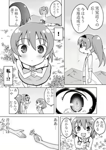 Page 3 of Time Machine Manga - preview thumbnail
