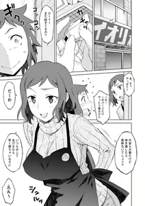 Page 3 of Build Fuckers - preview thumbnail