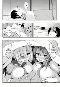 Page 21 of Ura Hama Pai | 우라 하마 파이 - preview thumbnail