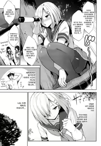Page 6 of Ura Hama Pai | 우라 하마 파이 - preview thumbnail