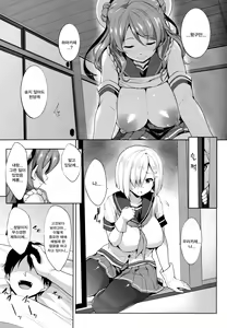 Page 8 of Ura Hama Pai | 우라 하마 파이 - preview thumbnail
