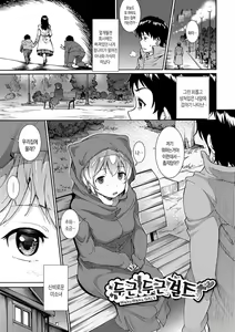 Waku Waku Gal's — hentai manga cover on Fhentai