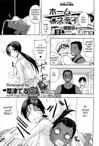 Homestay — hentai manga cover on Fhentai
