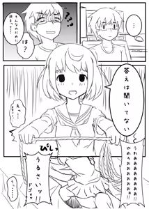 Page 3 of Ani Rape - preview thumbnail