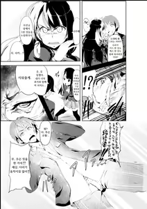 Page 3 of Gal-iro ni Somaru - preview thumbnail