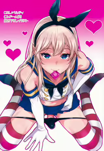 Page 3 of Haishin! Shimakaze-kun no Heya Soushuuhen - preview thumbnail