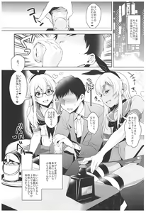 Page 56 of Haishin! Shimakaze-kun no Heya Soushuuhen - preview thumbnail