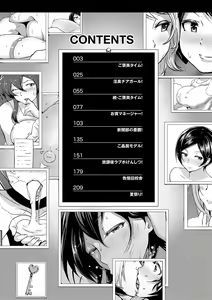 Page 4 of Wakeari Rankou Haraminex! - preview thumbnail
