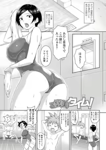 Page 5 of Wakeari Rankou Haraminex! - preview thumbnail