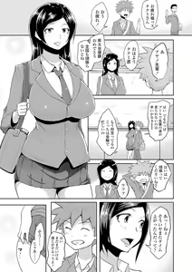 Page 77 of Wakeari Rankou Haraminex! - preview thumbnail