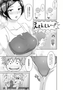 Page 9 of Wakeari Rankou Haraminex! - preview thumbnail