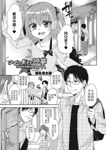 Naisho no Jugyou - hentai manga cover image
