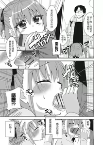 Page 3 of Naisho no Jugyou - preview thumbnail