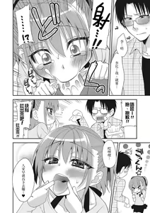 Page 4 of Naisho no Jugyou - preview thumbnail