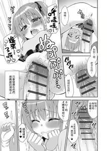 Page 7 of Naisho no Jugyou - preview thumbnail