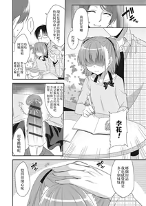 Page 8 of Naisho no Jugyou - preview thumbnail